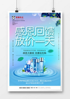 感恩回饋，以設(shè)計(jì)傳情——精選廣告模板下載與設(shè)計(jì)指南