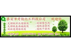 固體表面施膠劑技術(shù)轉(zhuǎn)讓 推動產(chǎn)業(yè)升級與高效應用